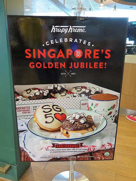 Krispy Kreme では50周年にちなんだドーナツも販売！