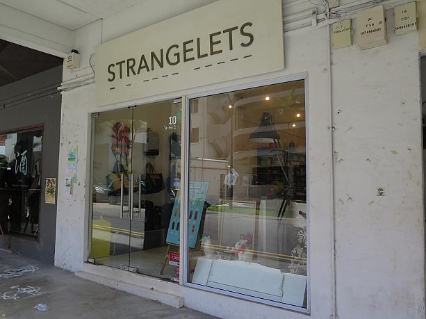 久しぶりのティオンバルです。オシャレなお店が増えましたが、オシャレ初期のころからある「Strangelets」です。