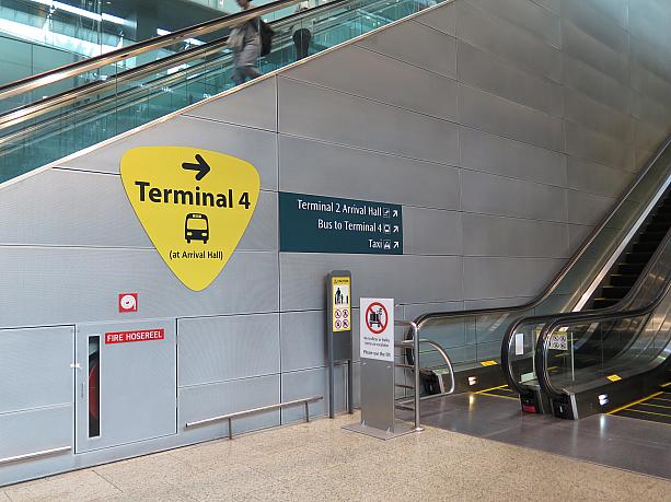 まず、駅を降りて見えてくるこの黄色の掲示板に従い、ターミナル2の到着ロビーへ。