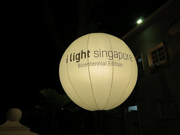 シティやマリーナで日没後開催中のi Light Singaporeです。
