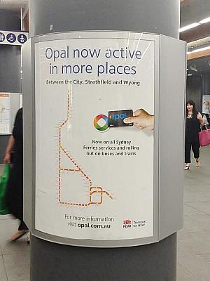 最近、どの駅でも見かけるオパールカードの宣伝ポスター
