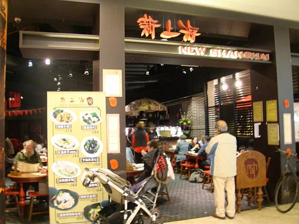 小籠包で人気の新上海レストラン。週末はかなり混み合うので平日のランチタイムがオススメですよ。