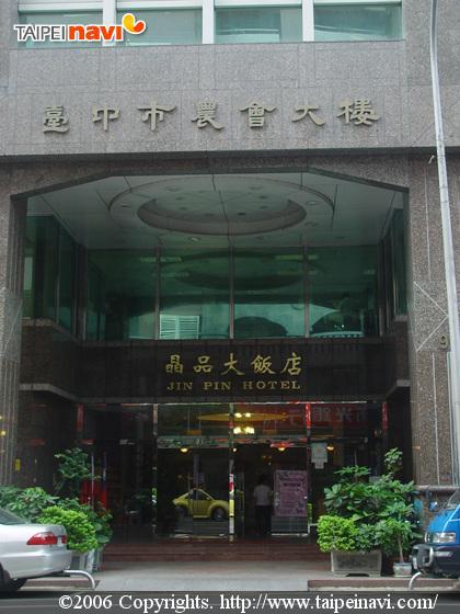 ホテルは「台中市農会大楼」内にあります。