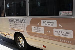 古亭駅近くで乗車の場合はバスが来たら手を上げて合図して！