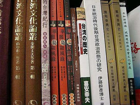 台湾を深く知る書籍、日本語もありました