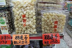 日本人に人気の蓮の実の砂糖漬け