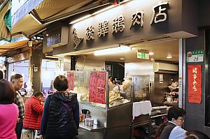 「後驛鵝肉店」は地元で人気のガチョウ肉の店
