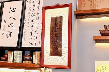 日本統治時代に発行された茶販売業組合員証
