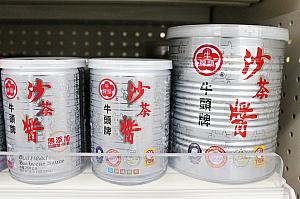 沙茶醬は台湾家庭に必ずある万能ダレ