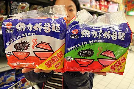 台湾人定番の乾麺！ベジタリアンの方も食べられる肉が入っていない種類もあります☆