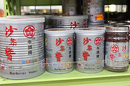 台湾のメジャーな調味料、沙茶（さーてー）。しゃぶしゃぶ鍋のタレにしたり、チャーハンにまぶしたり。