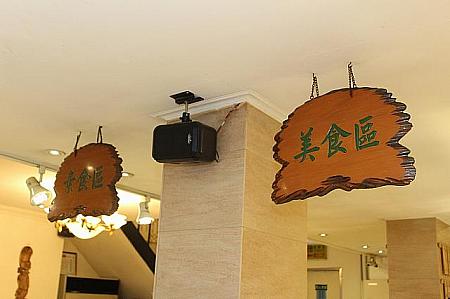 お料理は「素食區(ベジタリアンエリア)」と「美食區」があります。ベジタリアンの多い台湾ならでは。