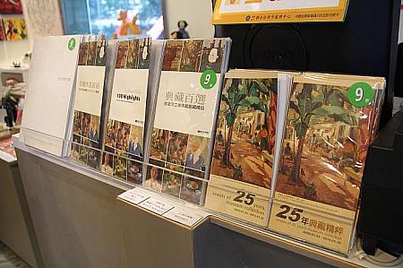 25周年記念のコレクション展の図録です。日本語版があるのが嬉しいですね。