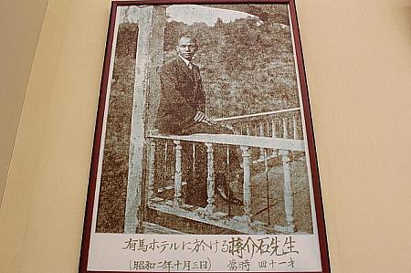 蒋介石が美齡の母親へ結婚の許しを頂いたときのショット。場所はなんと、日本の有馬温泉！意外すぎる～～。