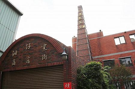 新太原老街陶館の2Fで、鶯歌で造られた陶器に盛り付けられた麺「甕仔麺」を食べることができます。