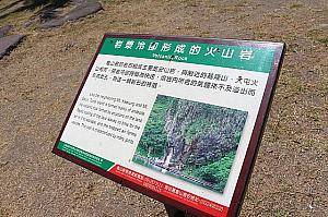 亀山島の岩は、安山岩