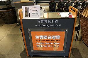 日本語の無料音声ガイドレンタルはこちらで。