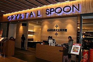タイ料理「CRYSTAL　SPOON」