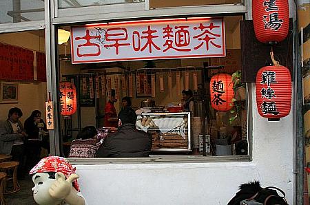 麺茶や雞絲麺は台湾で昔からある食べ物