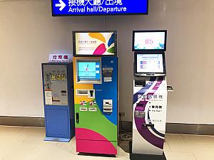 国光客運は自動券売機があります。悠遊卡へのチャージや両替もできます