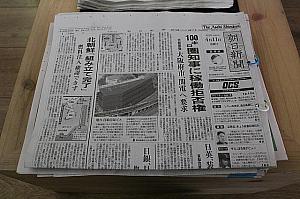 日本語の新聞も置いています！夕方にはその日の新聞が届けられます