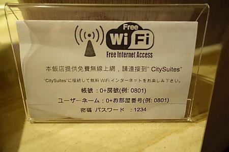 wifiの説明も日本語で書かれています。