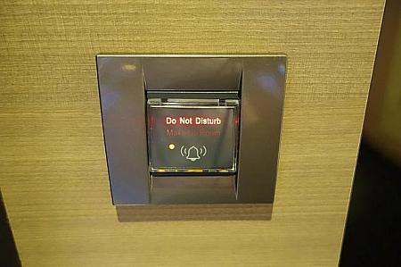 お部屋内の「起こさないでください」ボタンを押しておくと、外のベルを押しても鳴らないようになります。