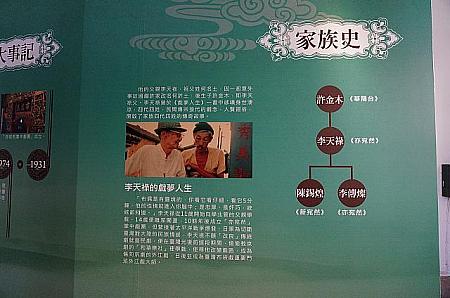 あっ！台湾の語学学校で中国語を学んでいる時に出てきた「李天祿」さんの資料もある！！