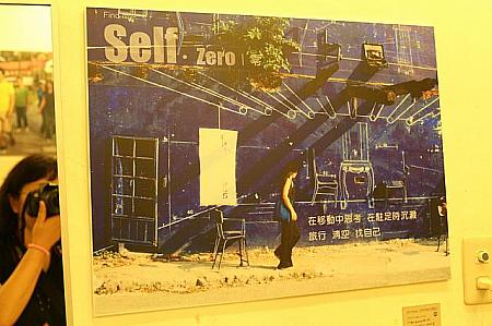 壁には「self」シリーズの写真と説明が書かれています。
