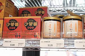 これらの調味料で台湾の味が再現できるはず！