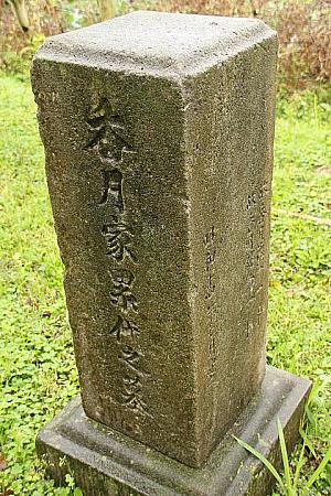 香月家のお墓には、一族の名前が刻まれていました