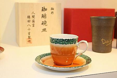 九谷焼の人間国宝　徳田八十吉監修の元で作られたカップ＆ソーサー