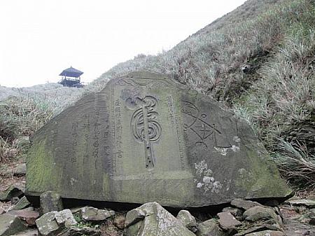 古の漢字が書かれています