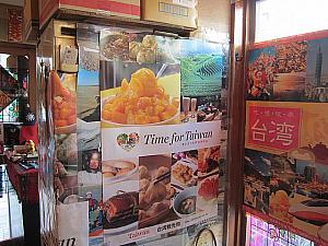 台湾の観光ポスターもいっぱい！