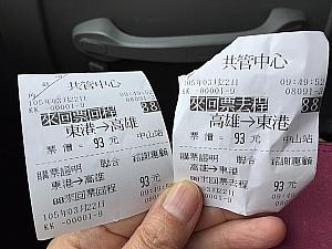 高雄～東港の往復バスチケットを買いました