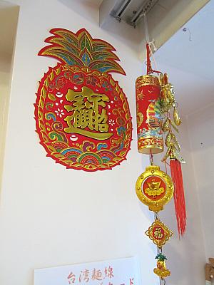 賑やかな装飾品が台湾らしいですね