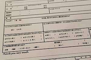 サロンのお客様資料も日本語
