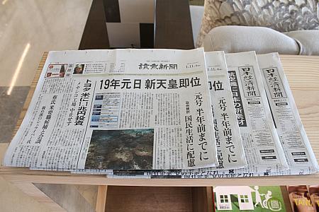 日本語の新聞もあります