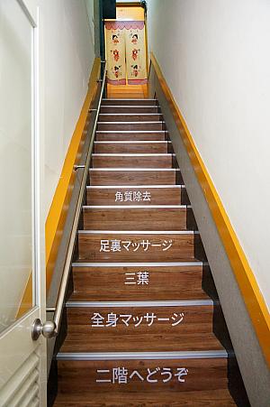階段で2階へ