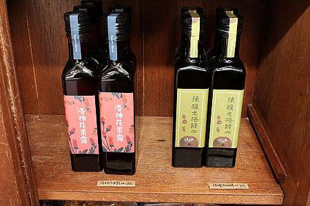 ローゼルエキス「洛神花果露」180元（左）と、梅のエキスで作られたお酢「陳年老梅醋」600元（右）。