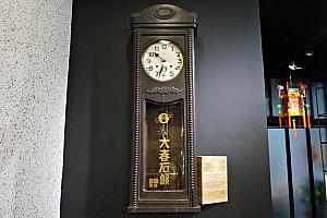 創業当時の1951年に創始者の李さんが「大春煉皂」の販売店に感謝の意を込めて贈った古時計