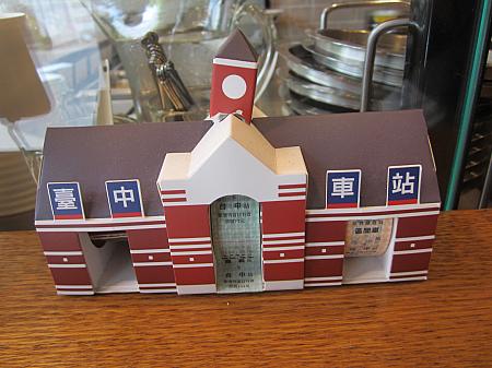 台中駅の紙模型を発見！<br>なんと以前お店にいた台湾人スタッフがデザインしたものだそう