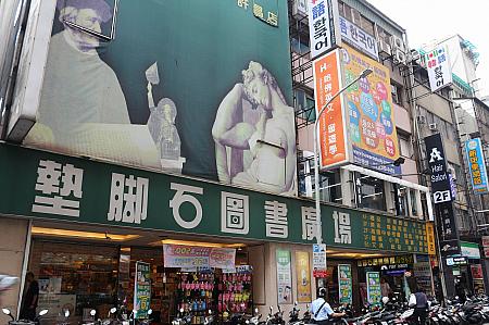 サロンは台北駅近郊で人気の書店「墊脚石圖書廣場」の2Fにあります。