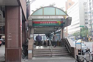MRT「中正紀念堂」駅出口1もしくは2から向かいます