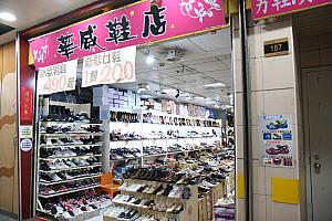 この「華威鞋店」という靴屋さん、この時は何気なく見ていたのですが……台北地下街でかなりの店舗を見かけました。人気店なのかな？