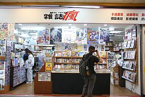 日本のアニメ雑誌が揃う書店
