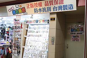 ネームシール「姓名貼紙」のお店。いろんなキャラクターが揃っていて中国語のほか、日本語と英語も印刷できちゃいます。安くて出来上がりも早い(最速で3分！)のでオススメ！
