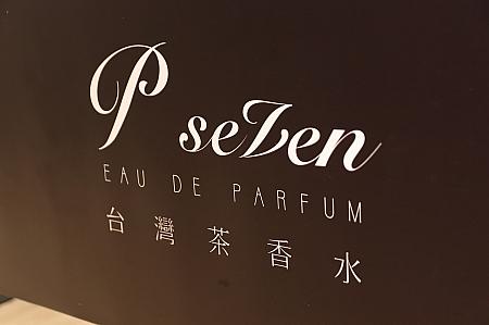 ブランド名の「P.Seven」はPanさんのP、7は西洋でスタート、東洋でパーフェクトという意味があり、それぞれの意味が込められています
