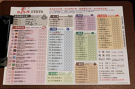 オーダーシートは中国語表記ですが、メニュー表の番号を頼りに書き込めばOK