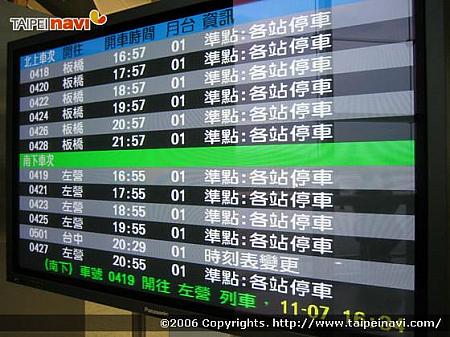 新幹線駅に備え付けてあった時刻表。
開通前なのでダミーだと思っていたら…